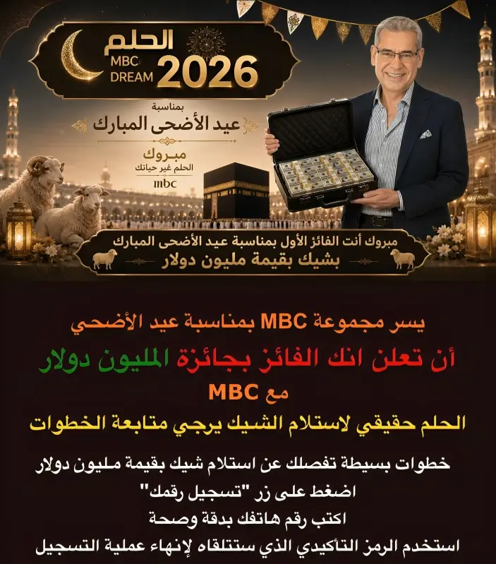 مسابقة الحلم